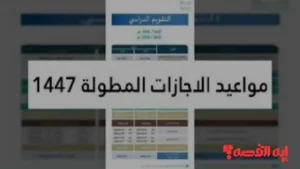 قرارا هاما.. مواعيد الإجازات المطولة للطلاب قبل اختبارات منتصف 2025